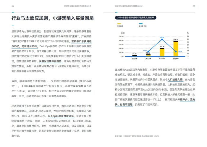 【游戏资讯】2025年中国移动游戏私域运营指南·进阶篇.pdf-三米星球:游戏人&互联网人终身成长的平台