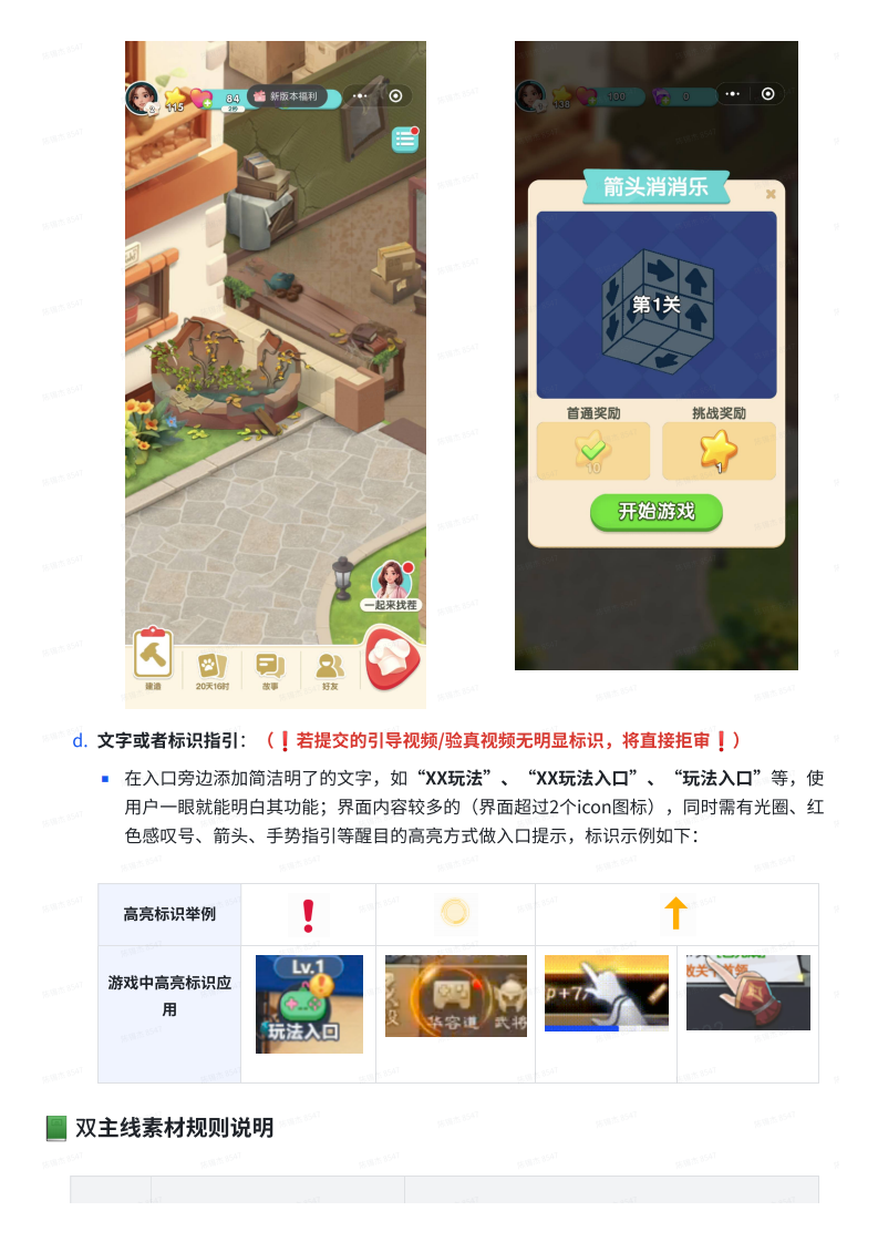 抖小 IAA 游戏沙龙分享-0224_03