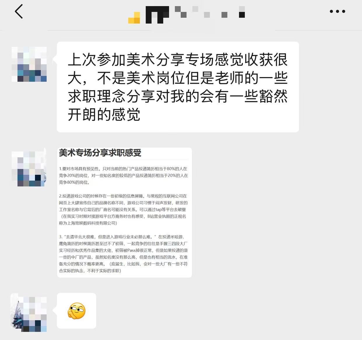 【快闪直播】游戏美术求职作品集应如何筹备？-游戏设计社区-游戏星球-三米星球：游戏人&互联网人终身成长的平台