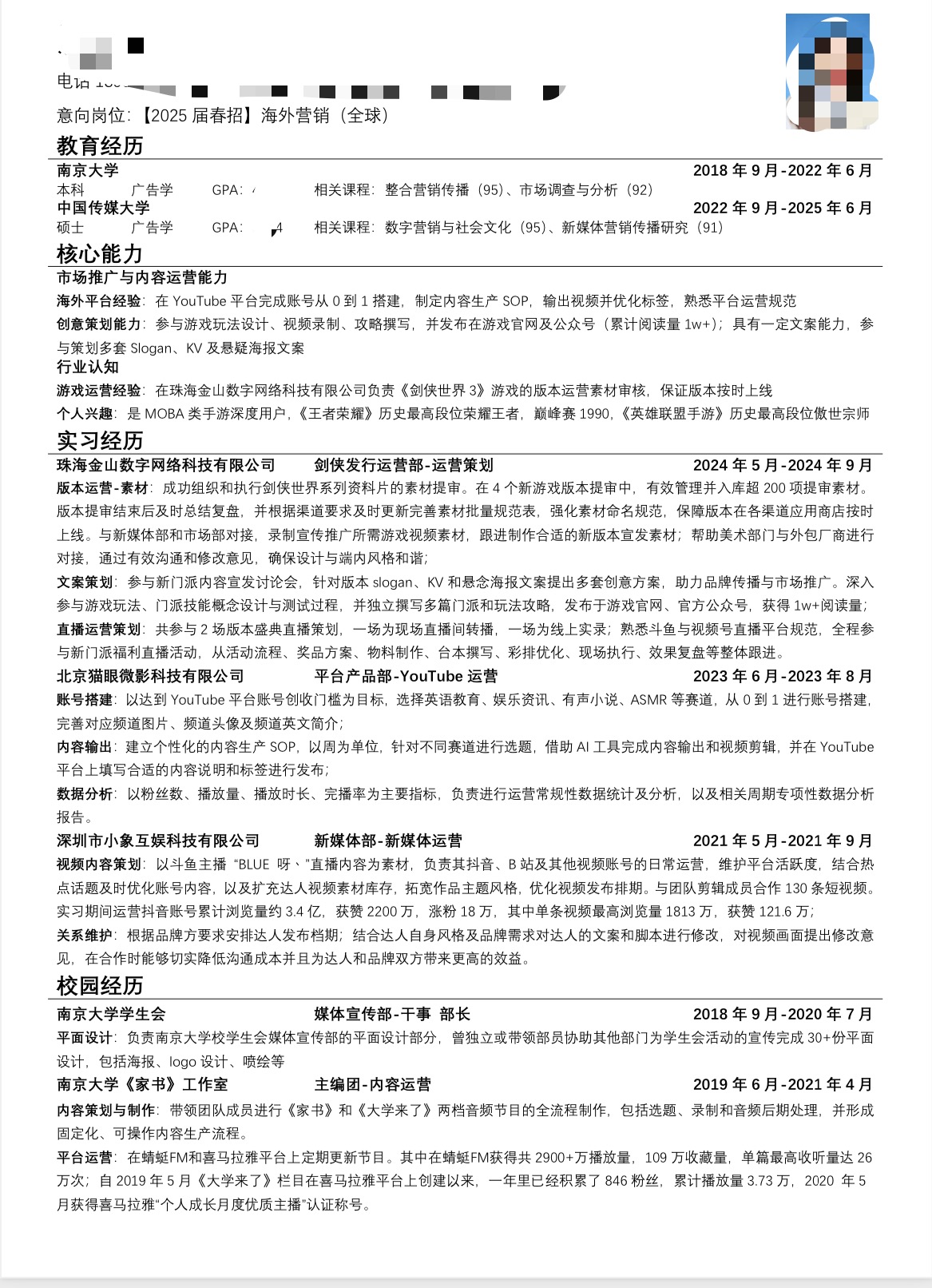 仿生奶牛猫 - 【第一期求职面试训练营】从简历到面试，手把手带你游戏求职闯关 第3天打卡-U G C社区-游戏星球-三米星球：游戏人&互联网人终身成长的平台