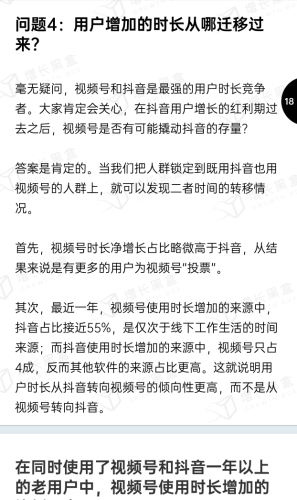 【游戏资讯】【增长黑盒】2024微信内容种草趋势洞察.pdf-三米星球:游戏人&互联网人终身成长的平台