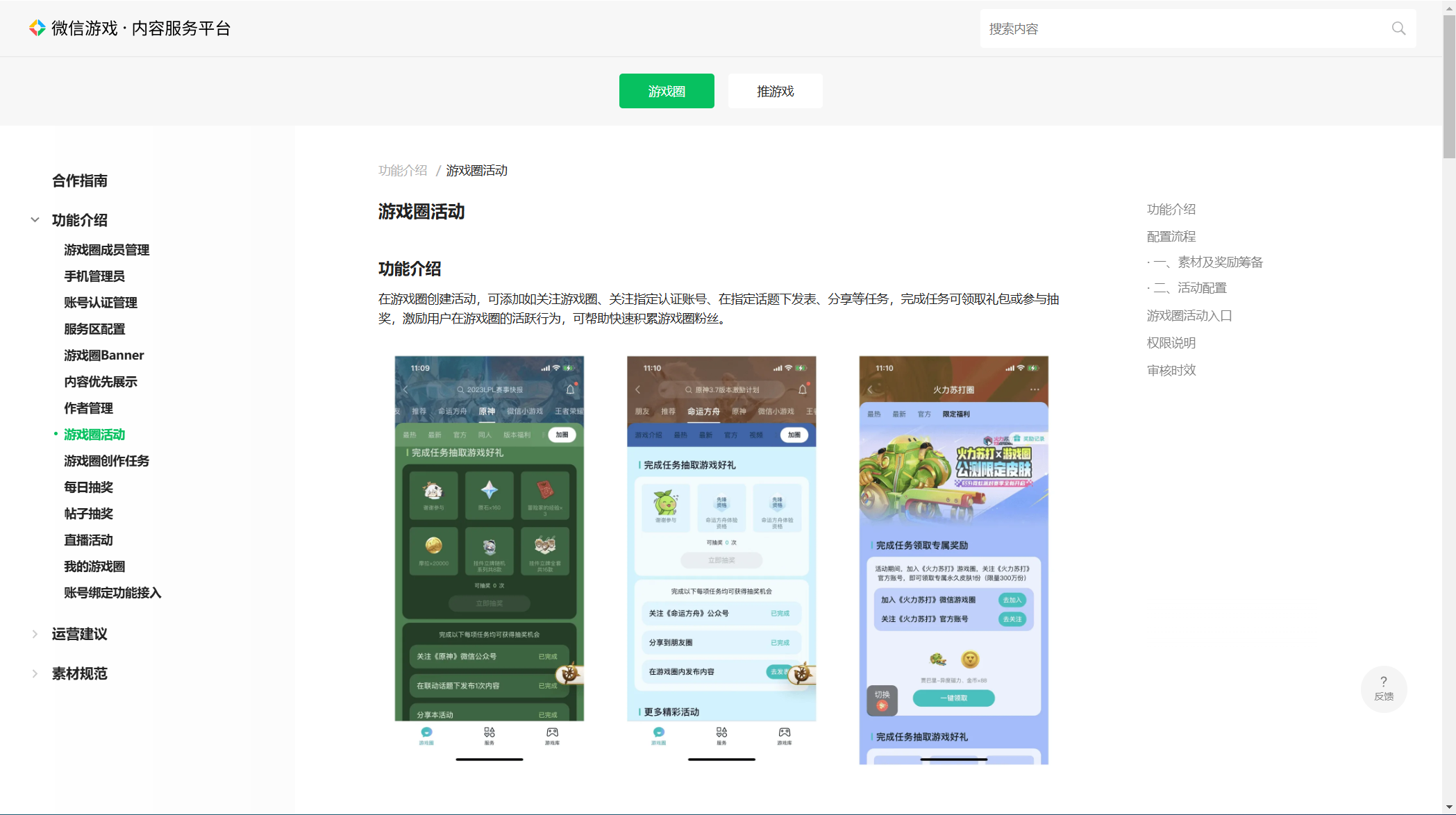 【小游戏】#问题举手 微信游戏圈应该怎么运营-小游戏社区-游戏星球-三米星球：游戏人&互联网人终身成长的平台
