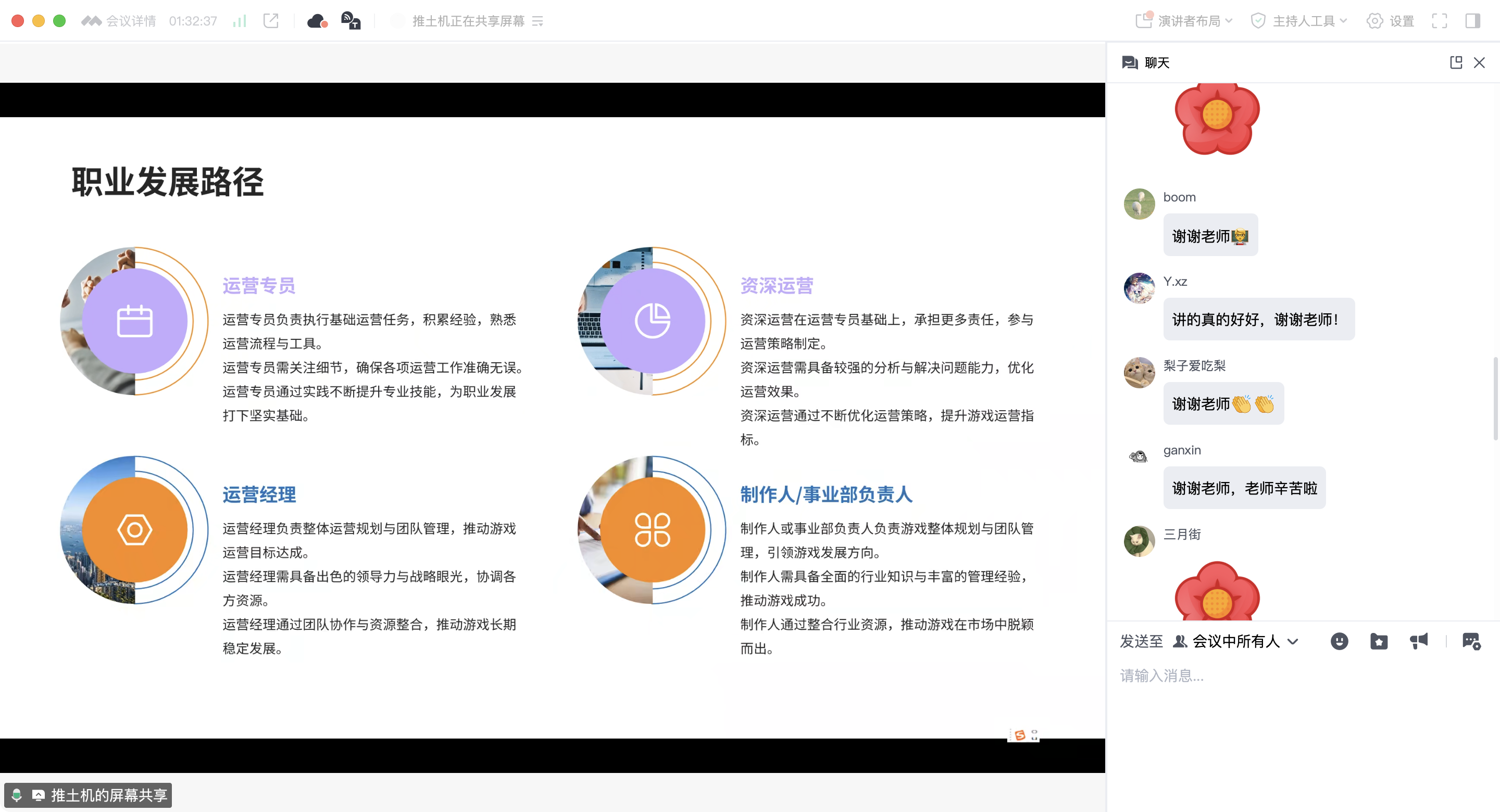【快闪直播】游戏产品运营通识讲解：从立项-研发-发行-运营-调优全流程-快闪直播社区-游戏星球-三米星球：游戏人&互联网人终身成长的平台