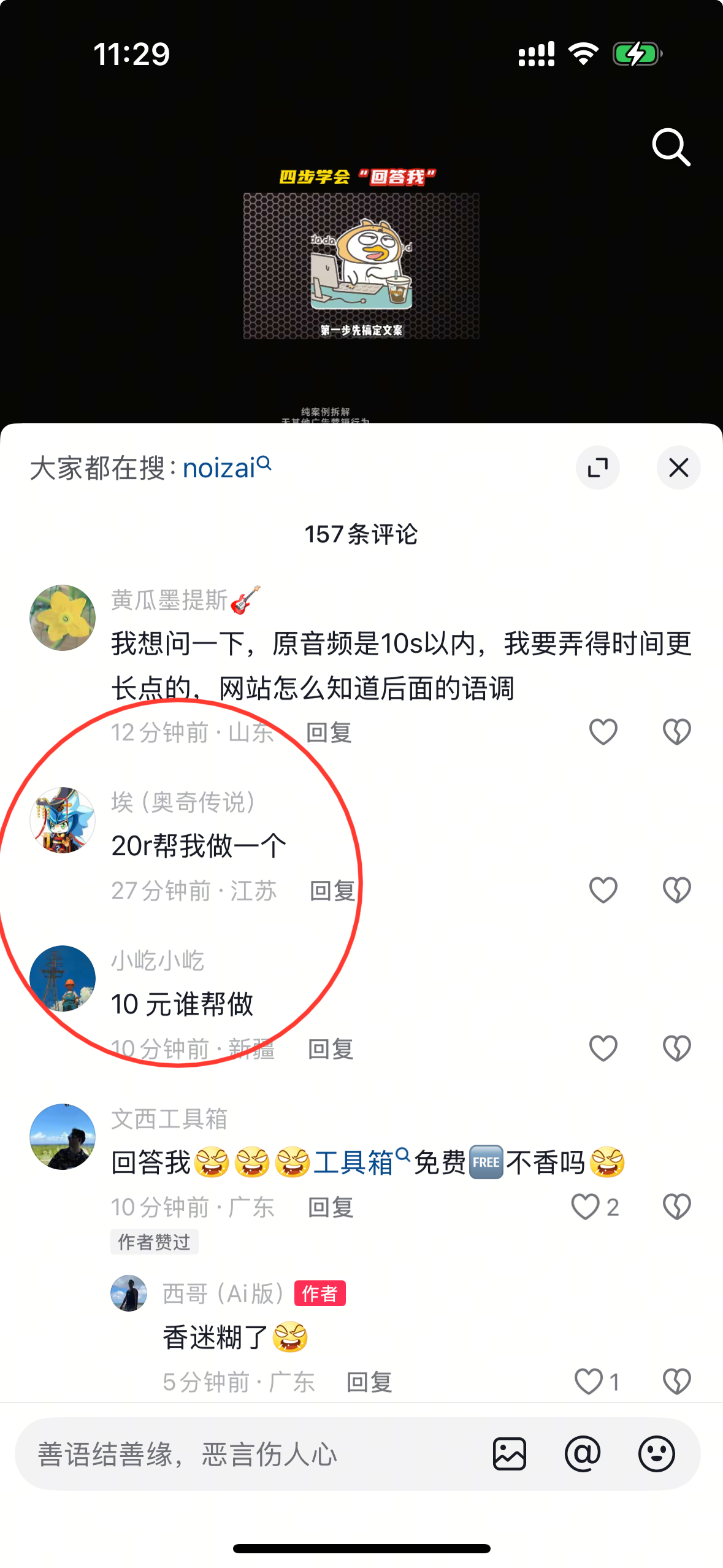 【三米商业思考】- 所有的创业最终回归到心力-20250317-螃蟹搞钱社区-游戏星球-三米星球：游戏人&互联网人终身成长的平台