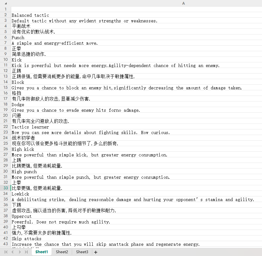 【海外游戏】[游戏本地化翻译]拳击俱乐部语料-海外游戏社区-游戏星球-三米星球：游戏人&互联网人终身成长的平台