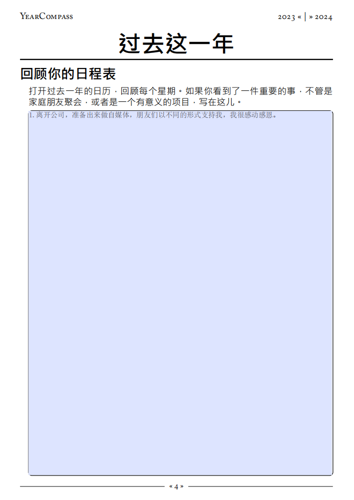 【复盘规划】发现一份不错的个人总结和个人规划-三米书屋社区-三米书屋-三米星球：游戏人&互联网人终身成长的平台
