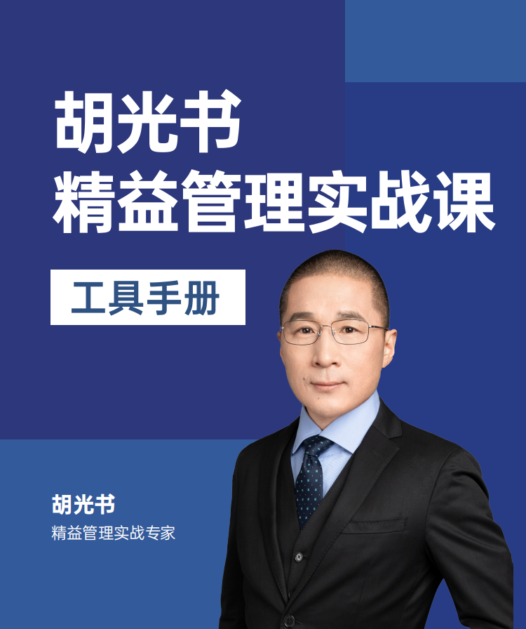 【个人团队管理】精益管理工具手册-全媒体社区-全媒体-三米星球：游戏人&互联网人终身成长的平台