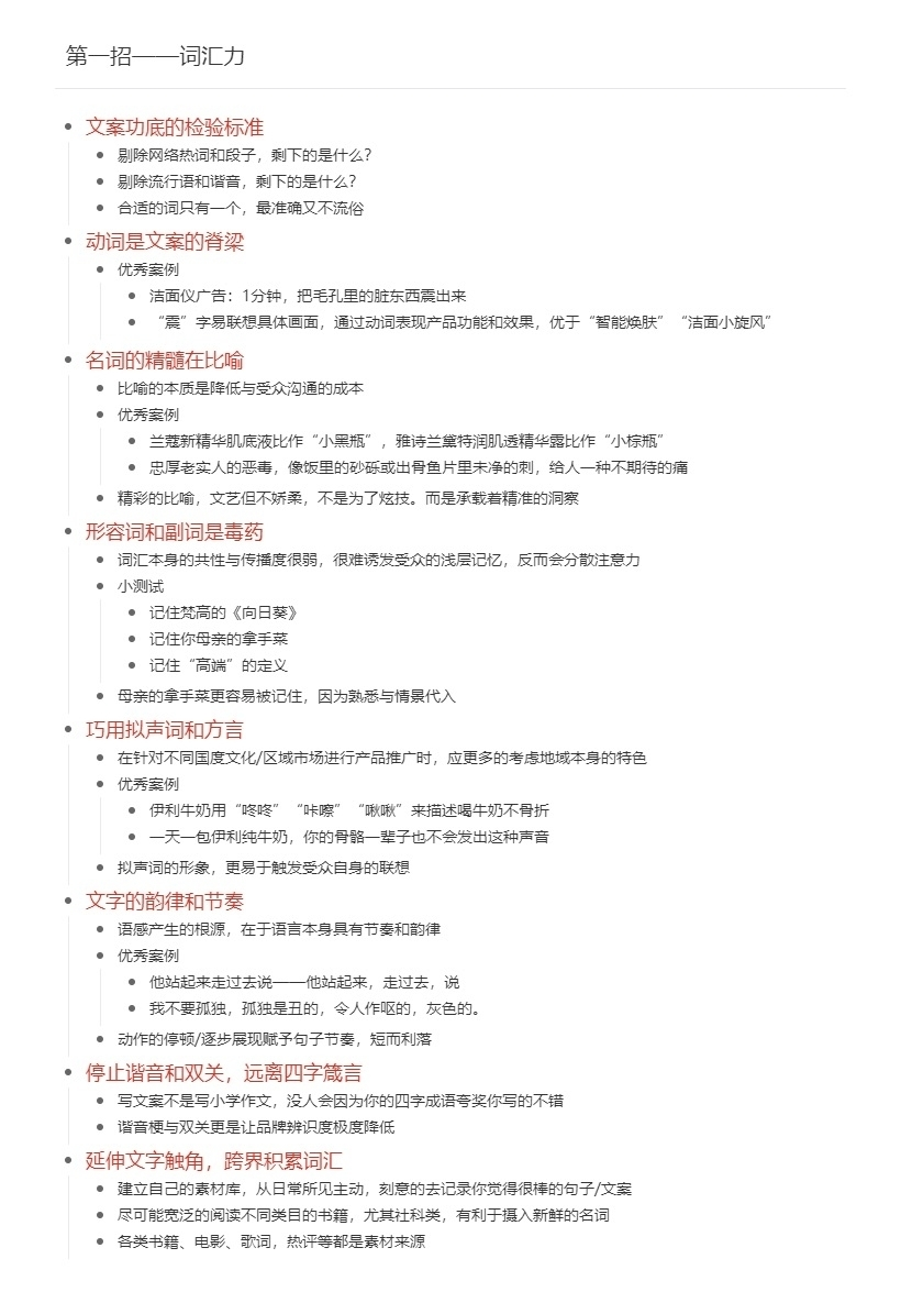 【全媒体】如何写好文案，提升文案能力-全媒体社区-全媒体-三米星球：游戏人&互联网人终身成长的平台