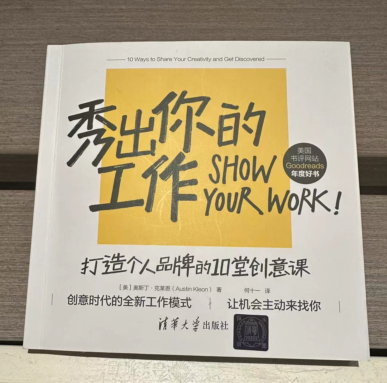 《秀出你的工作》个人IP成事之路-三米书屋社区-三米书屋-三米星球：游戏人&互联网人终身成长的平台