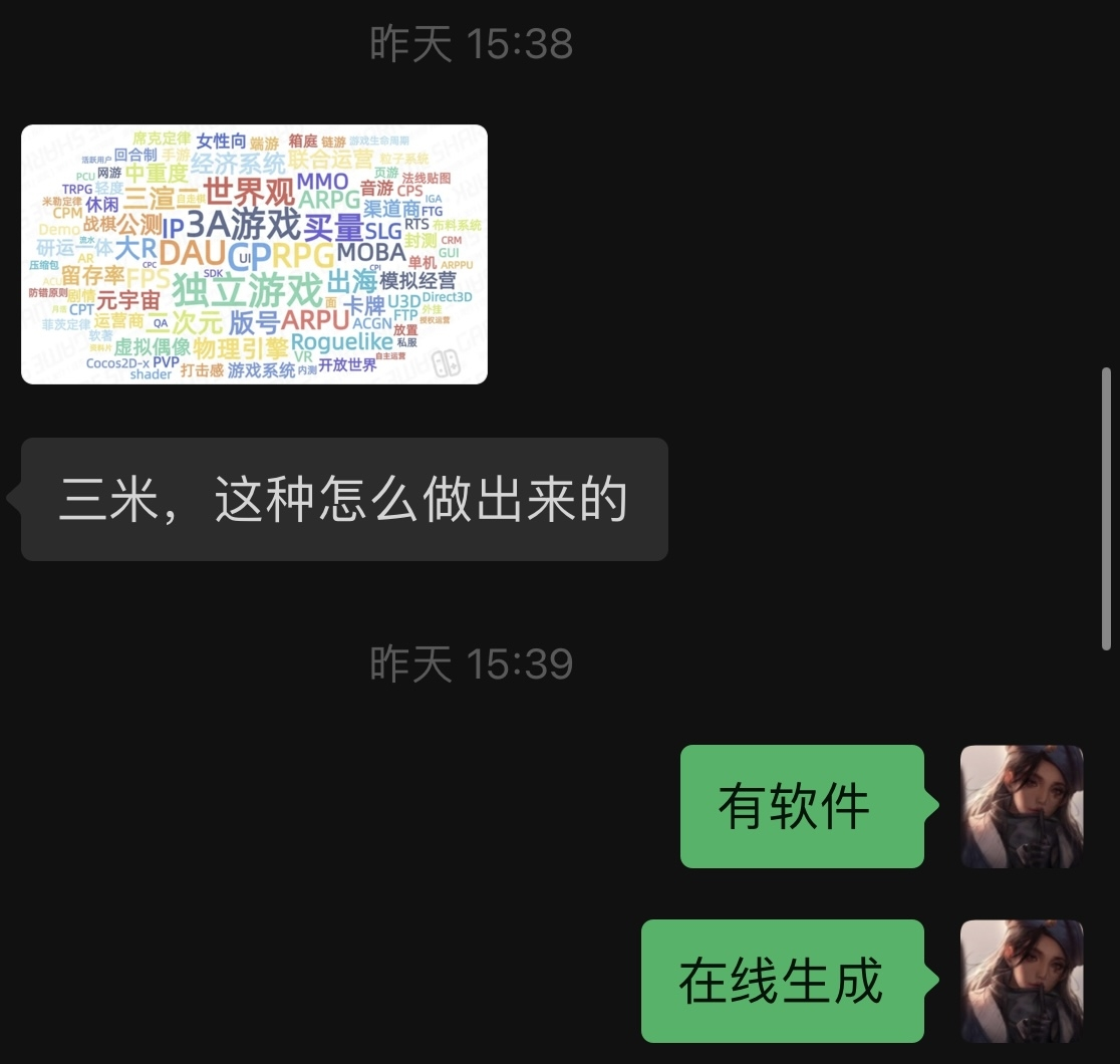 【提问】一位小伙伴问到怎么做词云可视化。-问题举手社区-游戏星球-三米星球：游戏人&互联网人终身成长的平台