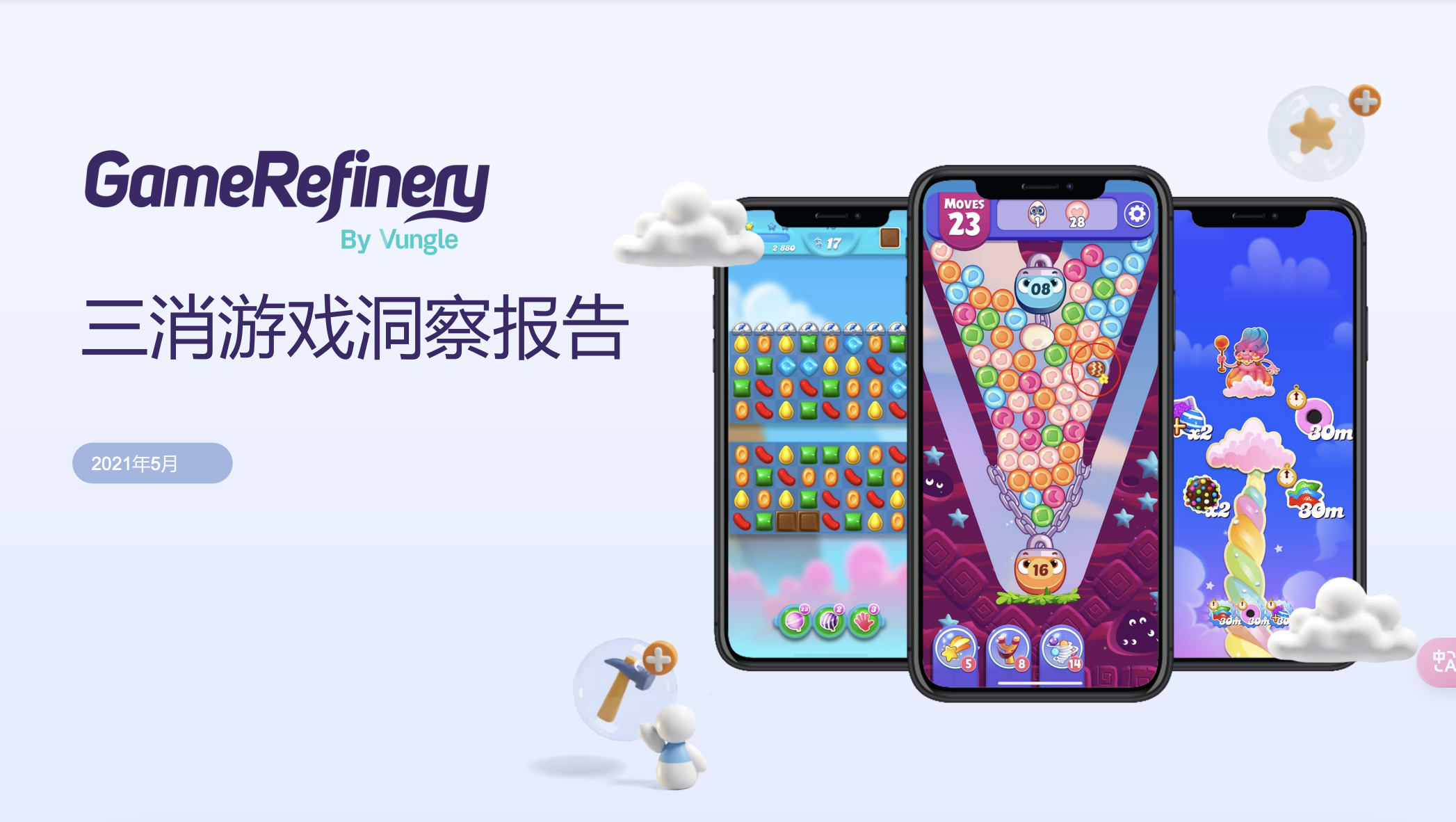【三消游戏】三消游戏洞察报告.pdf-海外游戏社区-游戏星球-三米星球：游戏人&互联网人终身成长的平台