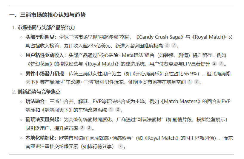 【提问】【海外三消游戏】如何利用AI帮助我们通过面试-海外广告创意岗位-海外游戏社区-游戏星球-三米星球：游戏人&互联网人终身成长的平台