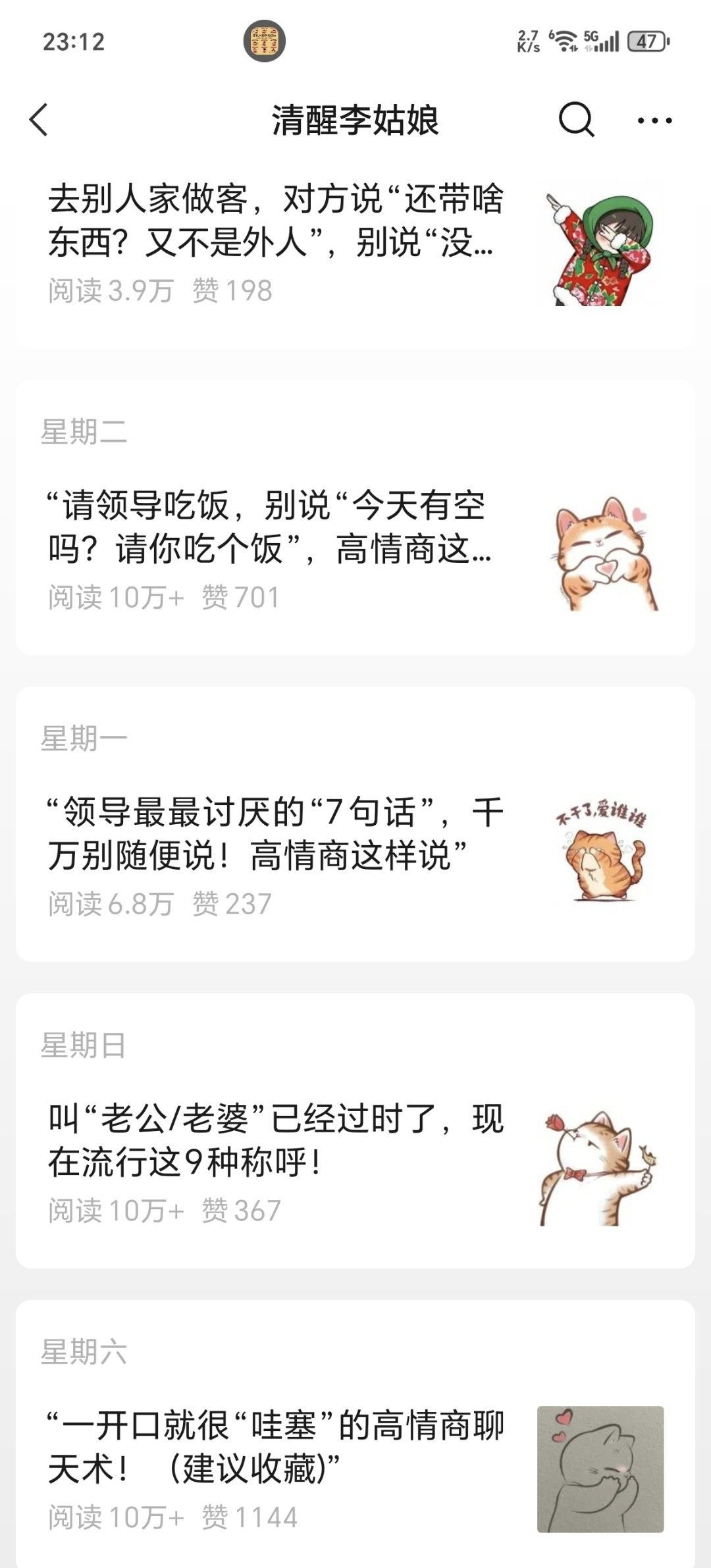 【三米商业思考】-选人用人5条金线-20250331-螃蟹搞钱社区-游戏星球-三米星球：游戏人&互联网人终身成长的平台