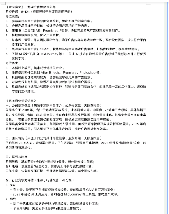 元气体质 - 【第一期求职面试训练营】从简历到面试，手把手带你游戏求职闯关 第5天打卡-U G C社区-游戏星球-三米星球：游戏人&互联网人终身成长的平台