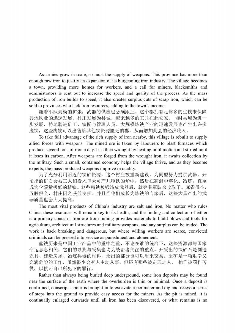 【海外游戏】[游戏本地化]《全面战争：三国》语料.pdf-海外游戏社区-游戏星球-三米星球：游戏人&互联网人终身成长的平台