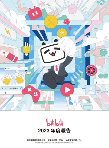 【游戏公司】Bilibili2023年报.pdf-三米星球:游戏人&互联网人终身成长的平台