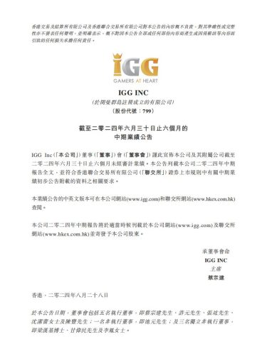 【游戏公司】IGG2024半年报.pdf-三米星球:游戏人&互联网人终身成长的平台