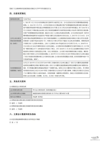 【游戏公司】三七互娱2019年报.pdf-三米星球:游戏人&互联网人终身成长的平台