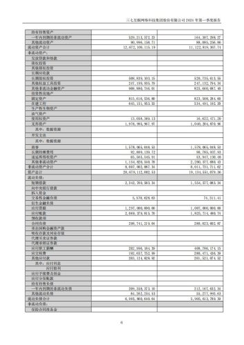 【游戏公司】三七互娱2024Q1.pdf-三米星球:游戏人&互联网人终身成长的平台