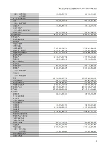 【游戏公司】世纪华通2024Q1.pdf-三米星球:游戏人&互联网人终身成长的平台