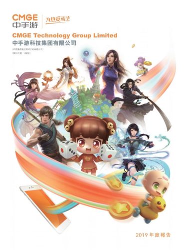 【游戏公司】中手游2019年报.pdf-三米星球:游戏人&互联网人终身成长的平台