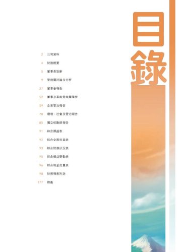 【游戏公司】中手游2019年报.pdf-三米星球:游戏人&互联网人终身成长的平台