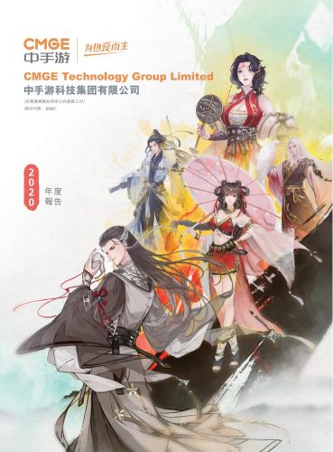 【游戏公司】中手游2020年报.pdf-三米星球:游戏人&互联网人终身成长的平台