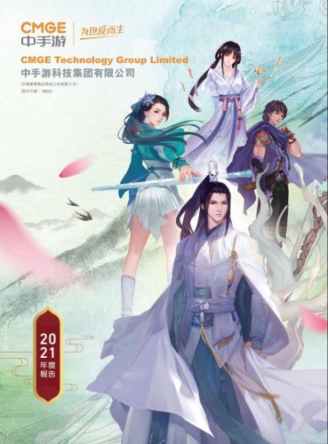 【游戏公司】中手游2021年报.pdf-三米星球:游戏人&互联网人终身成长的平台