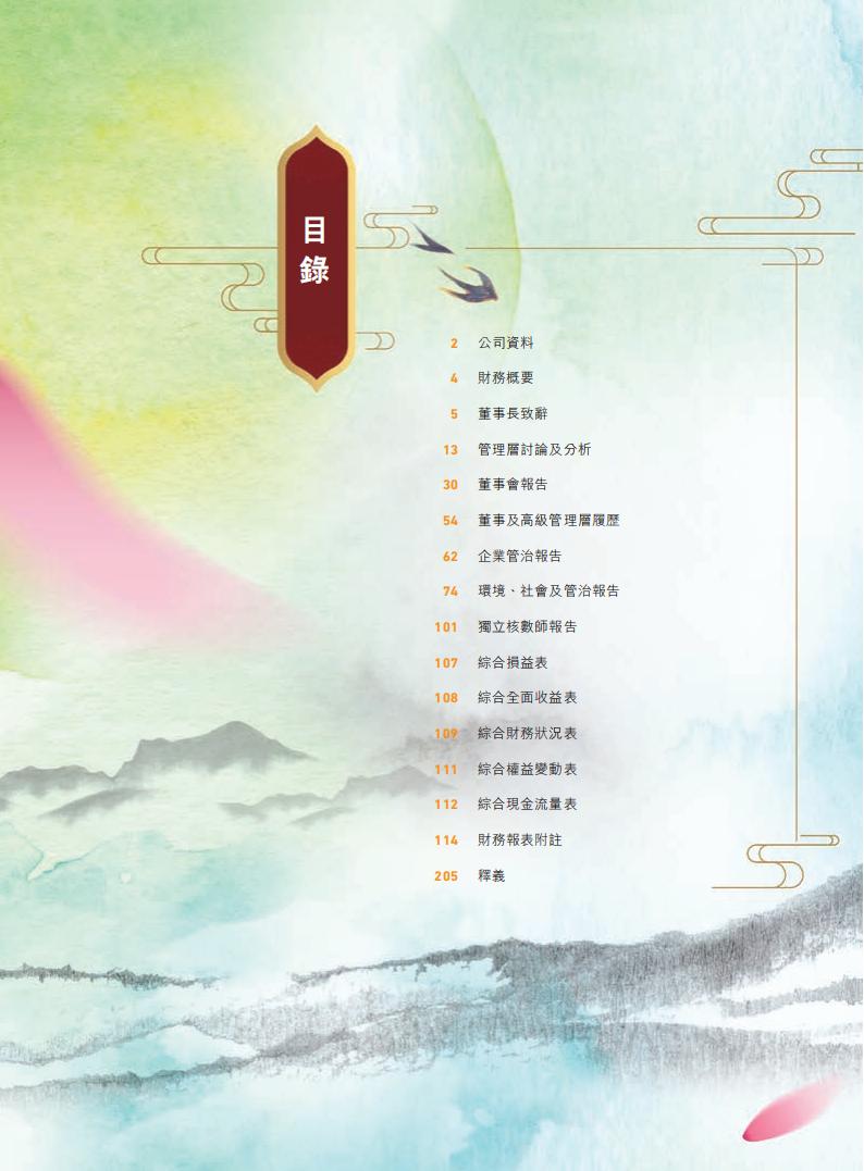 【游戏公司】中手游2021年报_01