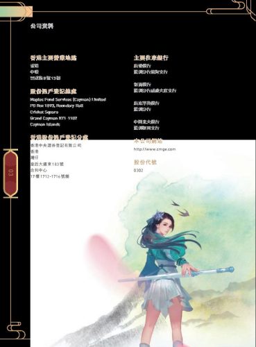 【游戏公司】中手游2021年报.pdf-三米星球:游戏人&互联网人终身成长的平台