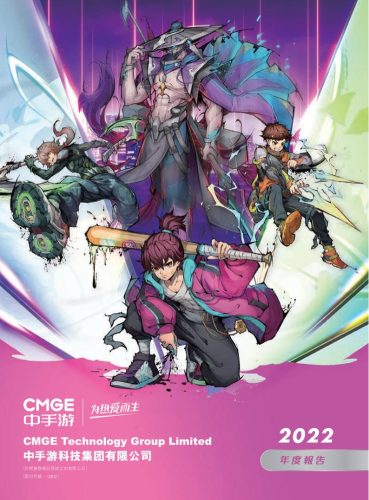【游戏公司】中手游2022年报.pdf-三米星球:游戏人&互联网人终身成长的平台
