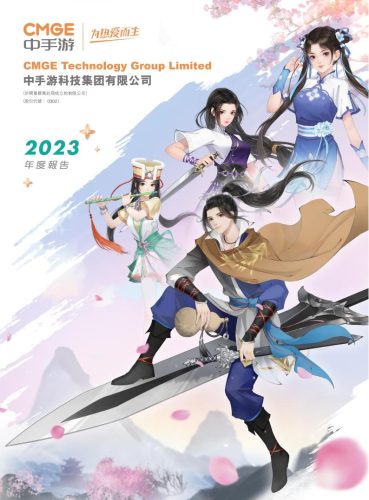 【游戏公司】中手游2023年报.pdf-三米星球:游戏人&互联网人终身成长的平台