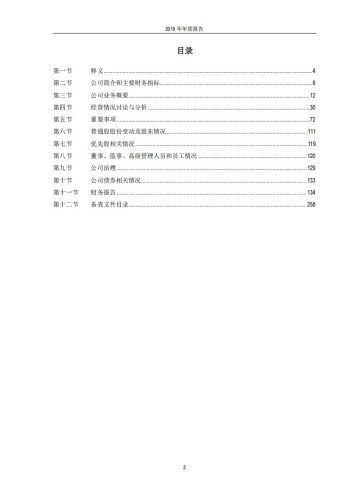 【游戏公司】吉比特2019年报.pdf-三米星球:游戏人&互联网人终身成长的平台