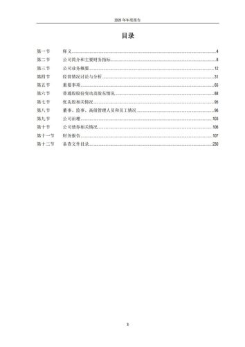 【游戏公司】吉比特2020年报.pdf-三米星球:游戏人&互联网人终身成长的平台