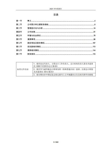 【游戏公司】吉比特2021年报.pdf-三米星球:游戏人&互联网人终身成长的平台