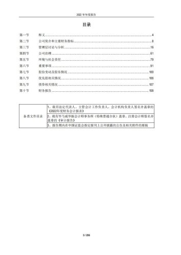 【游戏公司】吉比特2022年报.pdf-三米星球:游戏人&互联网人终身成长的平台