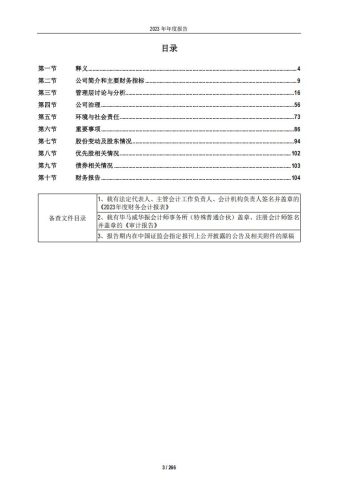 【游戏公司】吉比特2023年报.pdf-三米星球:游戏人&互联网人终身成长的平台