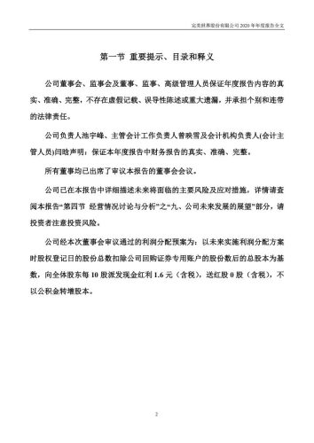 【游戏公司】完美世界2020年报.pdf-三米星球:游戏人&互联网人终身成长的平台
