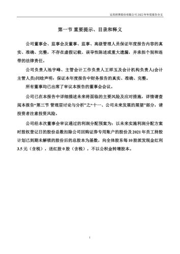 【游戏公司】完美世界2022年报.pdf-三米星球:游戏人&互联网人终身成长的平台