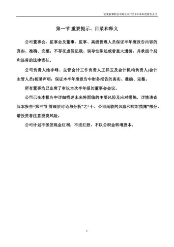 【游戏公司】完美世界2023半年报.PDF-三米星球:游戏人&互联网人终身成长的平台