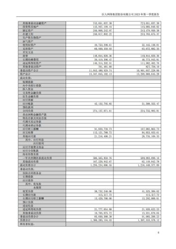 【游戏公司】巨人网络2023Q1.pdf-三米星球:游戏人&互联网人终身成长的平台