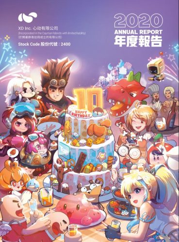 【游戏公司】心动网络2020年报.pdf-三米星球:游戏人&互联网人终身成长的平台