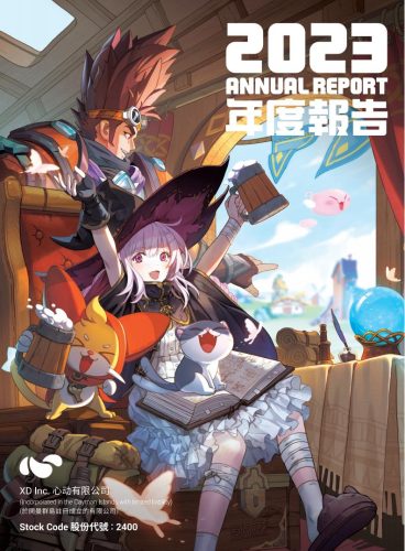【游戏公司】心动网络2023年报.pdf-三米星球:游戏人&互联网人终身成长的平台
