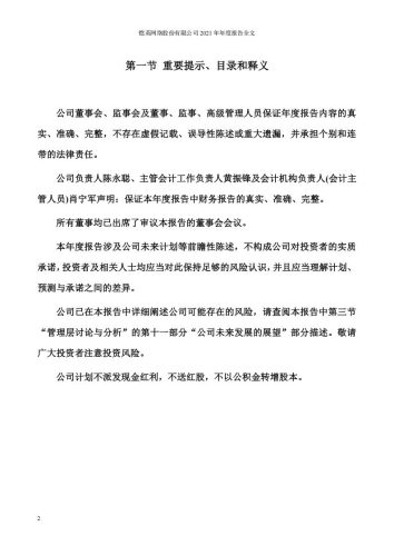 【游戏公司】恺英网络2021年报.pdf-三米星球:游戏人&互联网人终身成长的平台
