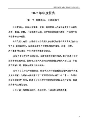 【游戏公司】游族网络2022年报.pdf-三米星球:游戏人&互联网人终身成长的平台