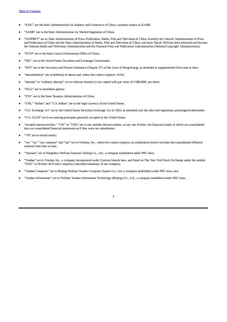 【游戏公司】网易2020年报_05