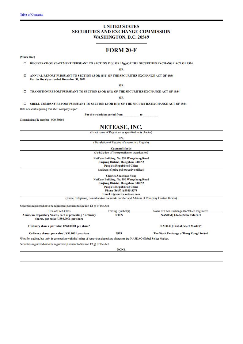 【游戏公司】网易2021年报.pdf-游戏资讯社区-游戏星球-三米星球：游戏人&互联网人终身成长的平台