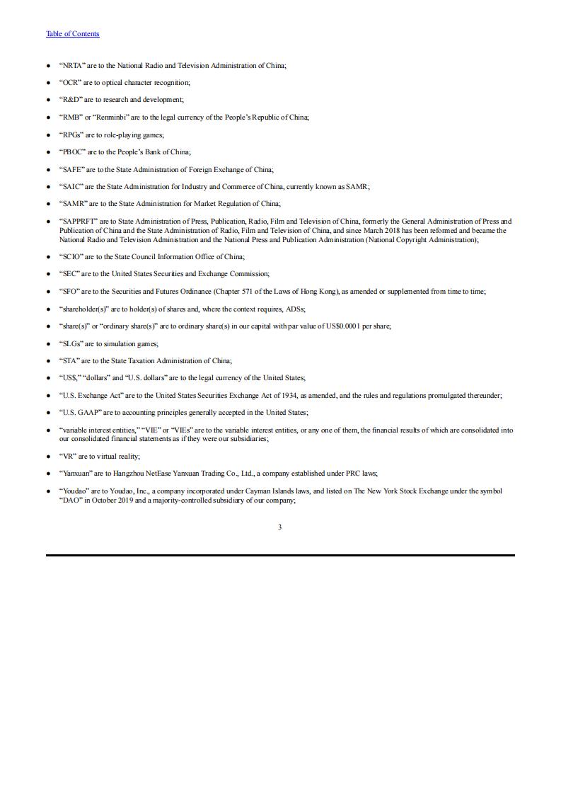 【游戏公司】网易2021年报_05