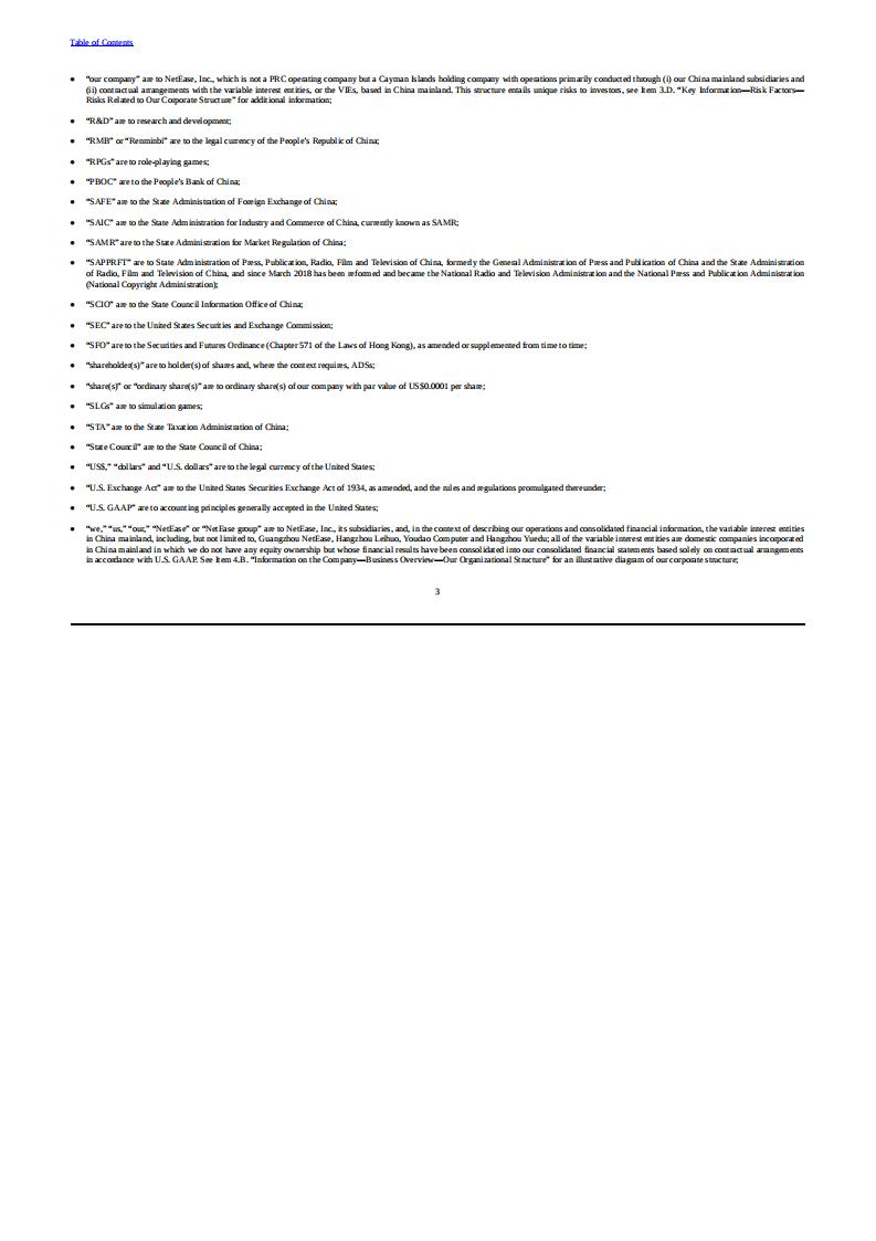 【游戏公司】网易2022年报_05