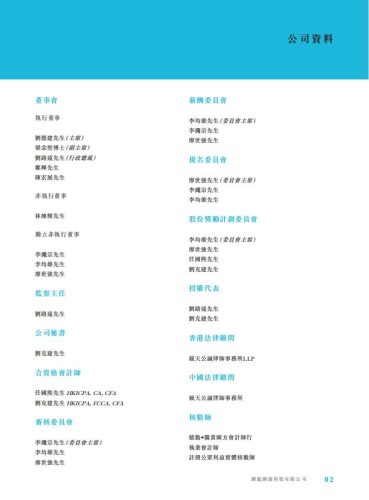 【游戏公司】网龙网络2022年报.pdf-三米星球:游戏人&互联网人终身成长的平台